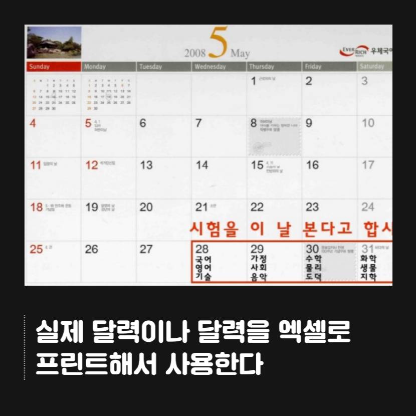 서울대 수석의 시험공부 계획표 짜는 꿀팁 -펌글입니다 | 인스티즈