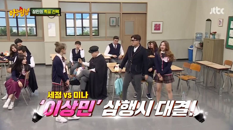 아는형님 삼행시 역대급 레전드 | 인스티즈