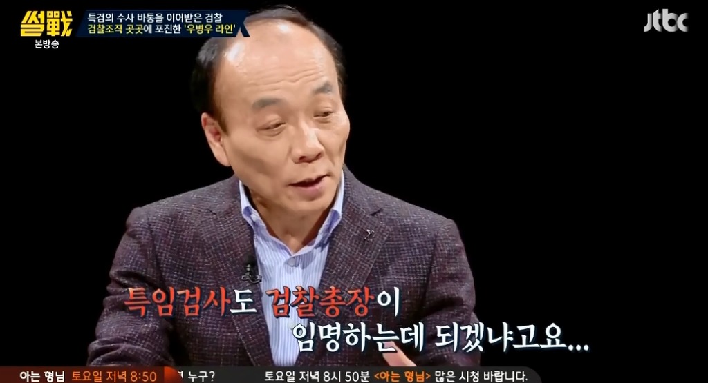 [썰전] 유시민-전원책이 말하는 우병우 수사가 힘든 이유.jpg | 인스티즈