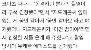 연예인이 자신의 꿈을 이룰때 ㄷㄷ | 인스티즈