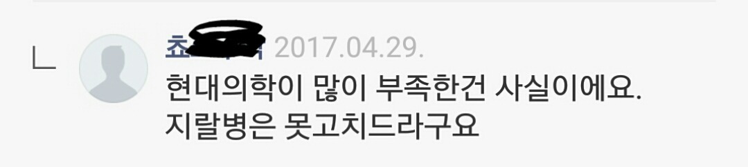 안아키 팩트폭력배 댓글 모음 | 인스티즈