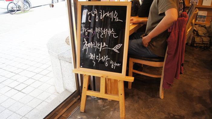 Part.3 독서&공부하기 좋은 북카페 모음 홍대/합정/상수 | 인스티즈