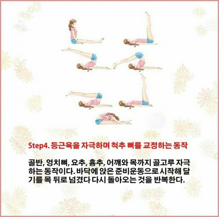 신체 나이 10살 줄여주는 자기 전 운동법 | 인스티즈