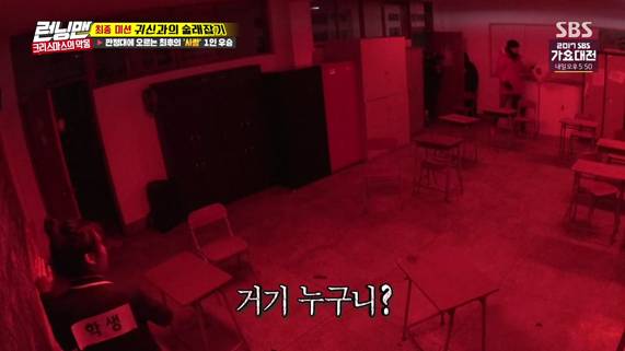  런닝맨 이광수가 귀신한테서 힌트박스를 얻는 방법 | 인스티즈