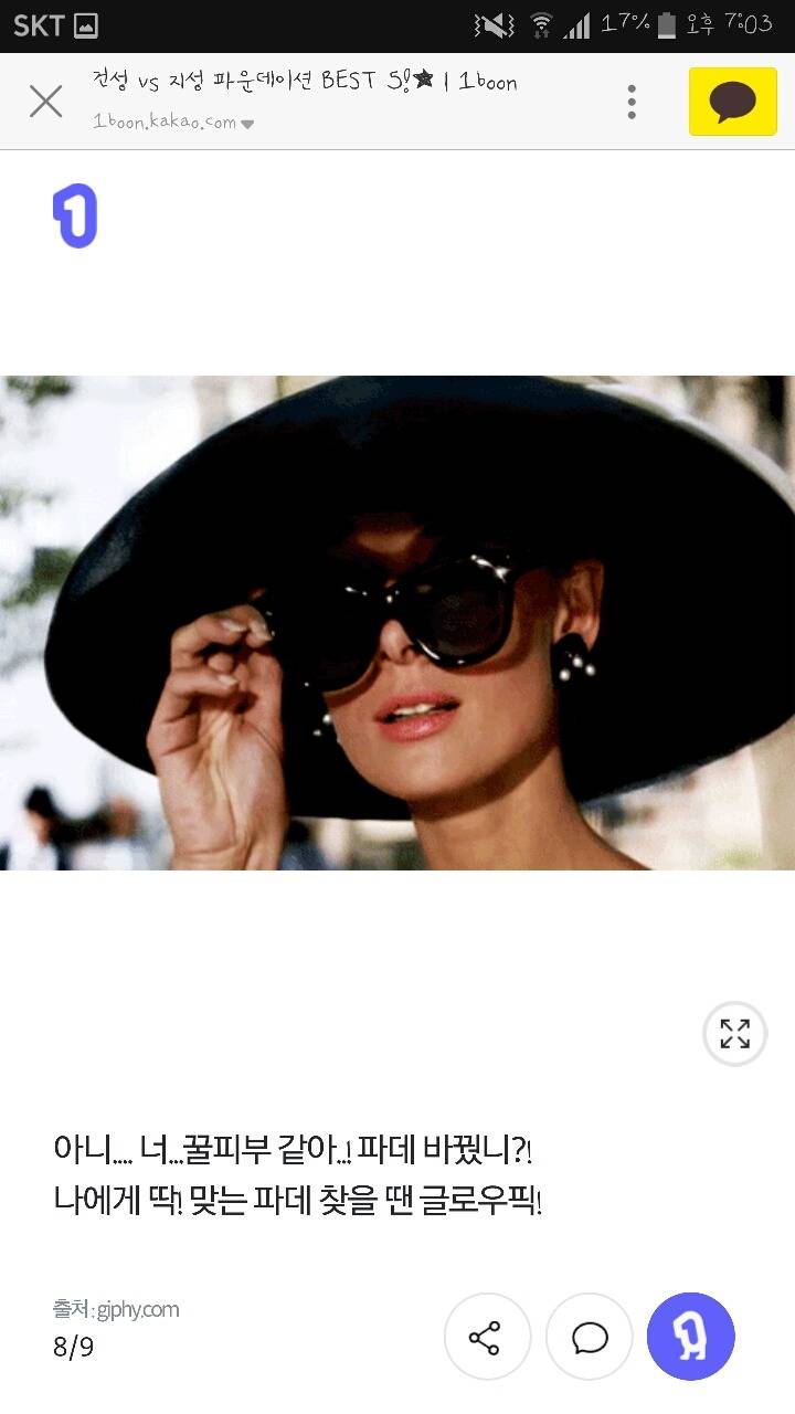 건성vs지성 파운데이션 BEST 5! | 인스티즈