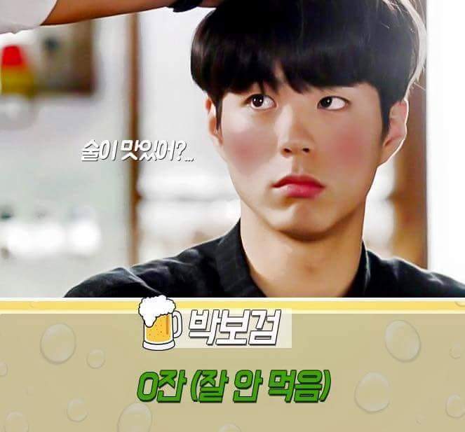 남자 연예인들의 주량 | 인스티즈