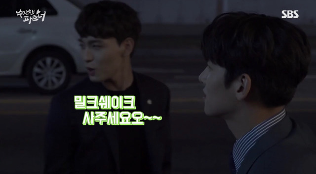 [수상한파트너] ‪[메이킹] 오밤중에 밀크쉐이크 타령하는 그들의 사연?‬ | 인스티즈