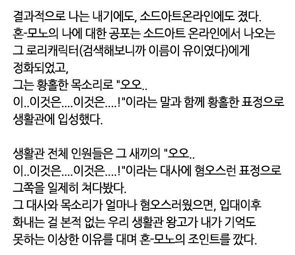  군대 혼-모노 썰.txt | 인스티즈