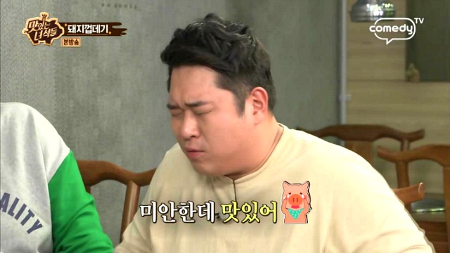 돼지껍데기 유통(유두 달려있는 가슴부위) 보고 어쩔 줄 모르는 문세윤 (feat. 맛있는 녀석들) | 인스티즈