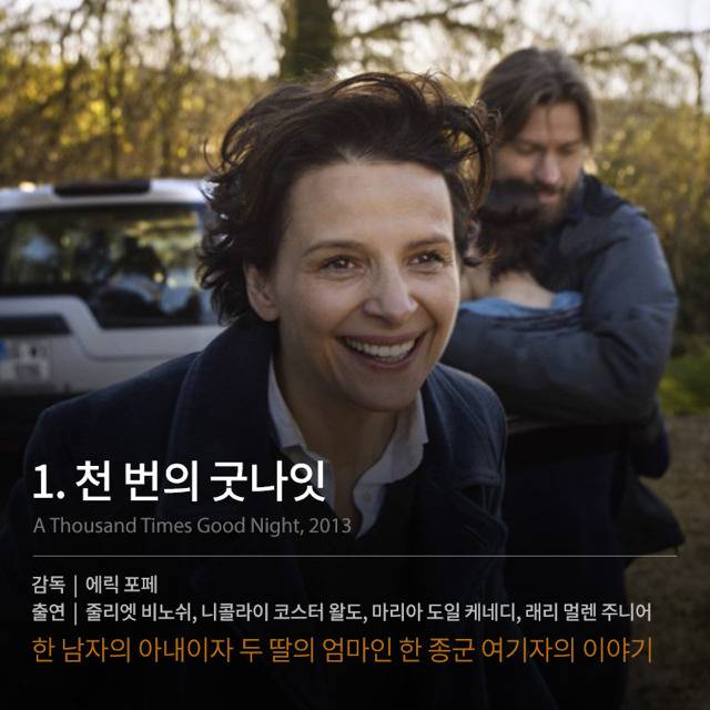 독특한 개성을 가진 북유럽 영화들 | 인스티즈