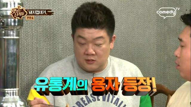 돼지껍데기 유통(유두 달려있는 가슴부위) 보고 어쩔 줄 모르는 문세윤 (feat. 맛있는 녀석들) | 인스티즈