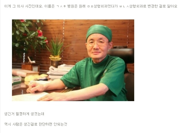 아래 글 사이코패스의사 성형 피해자들 사진 (심약자 주의!) | 인스티즈