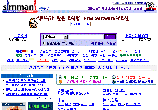 과거 인터넷 포털 사이트 | 인스티즈