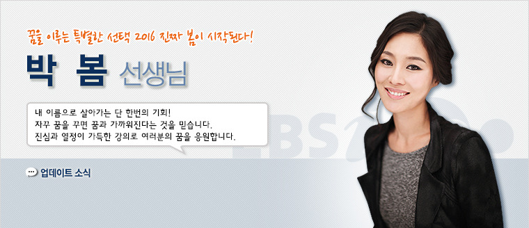 EBS로 도움받은 인강중 가장 기억나는 선생님은?.JPG | 인스티즈