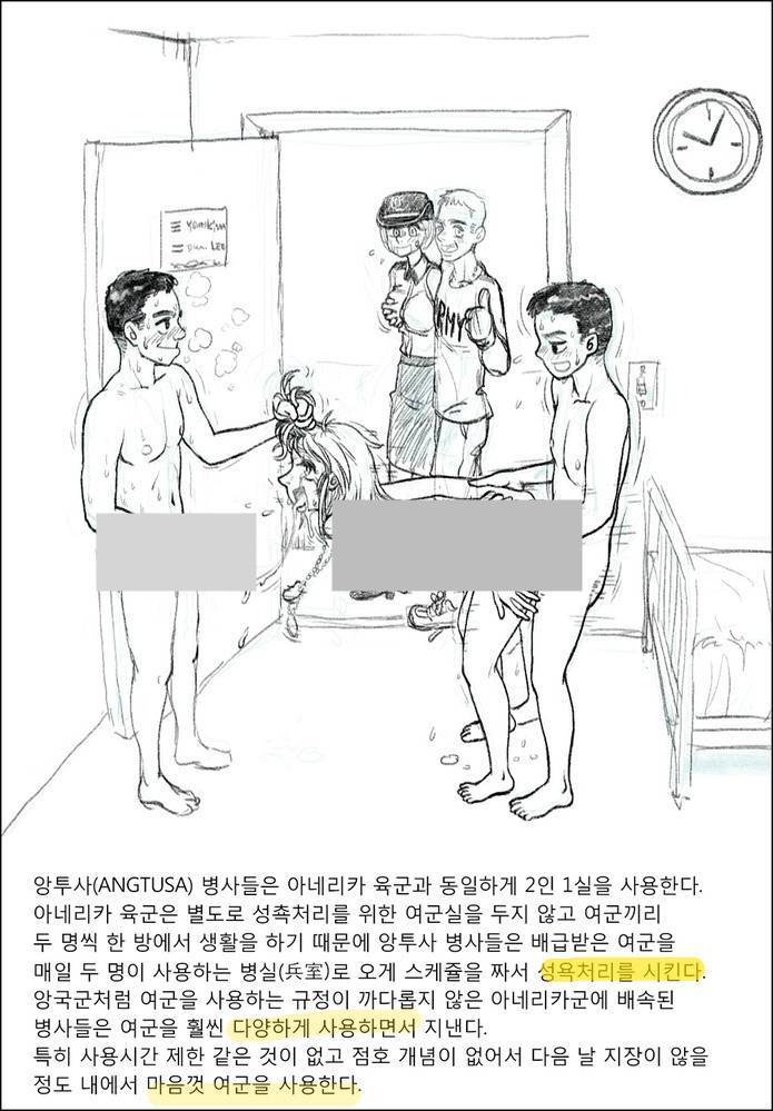 위안부피해자가 살아계신 우리나라에서 여군이 성욕처리반인 만화가인기를끌고있습니다.(15) | 인스티즈