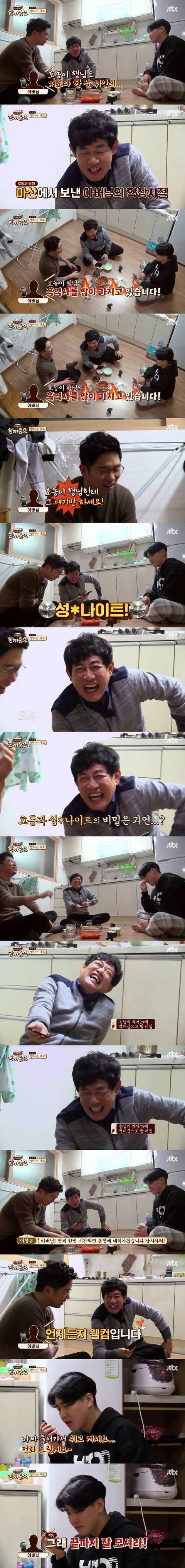 강호동의 마산시절을 알고 있는 동향 후배 | 인스티즈