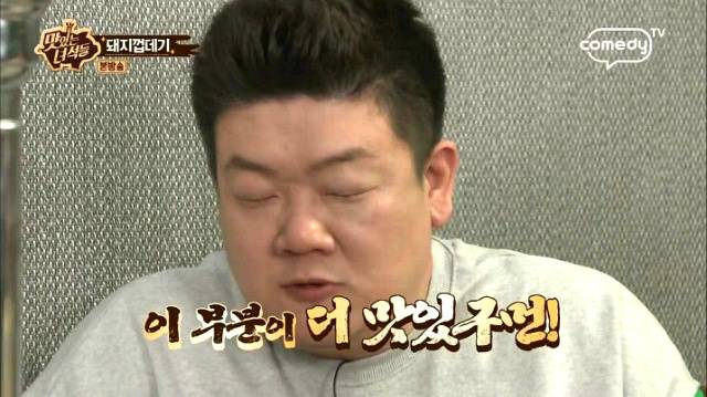 돼지껍데기 유통(유두 달려있는 가슴부위) 보고 어쩔 줄 모르는 문세윤 (feat. 맛있는 녀석들) | 인스티즈