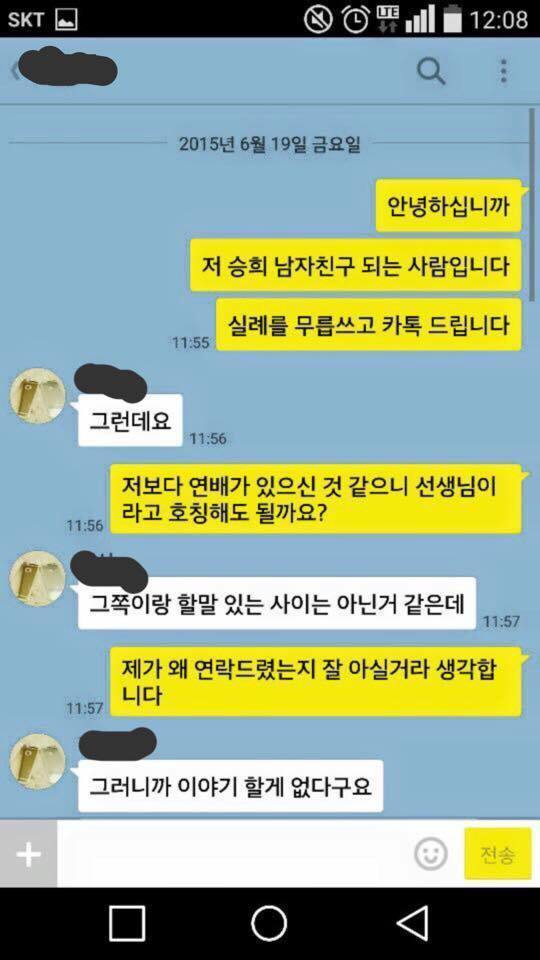 여사원을 스트킹하는 남자ㄷㄷㄷ.jpg | 인스티즈