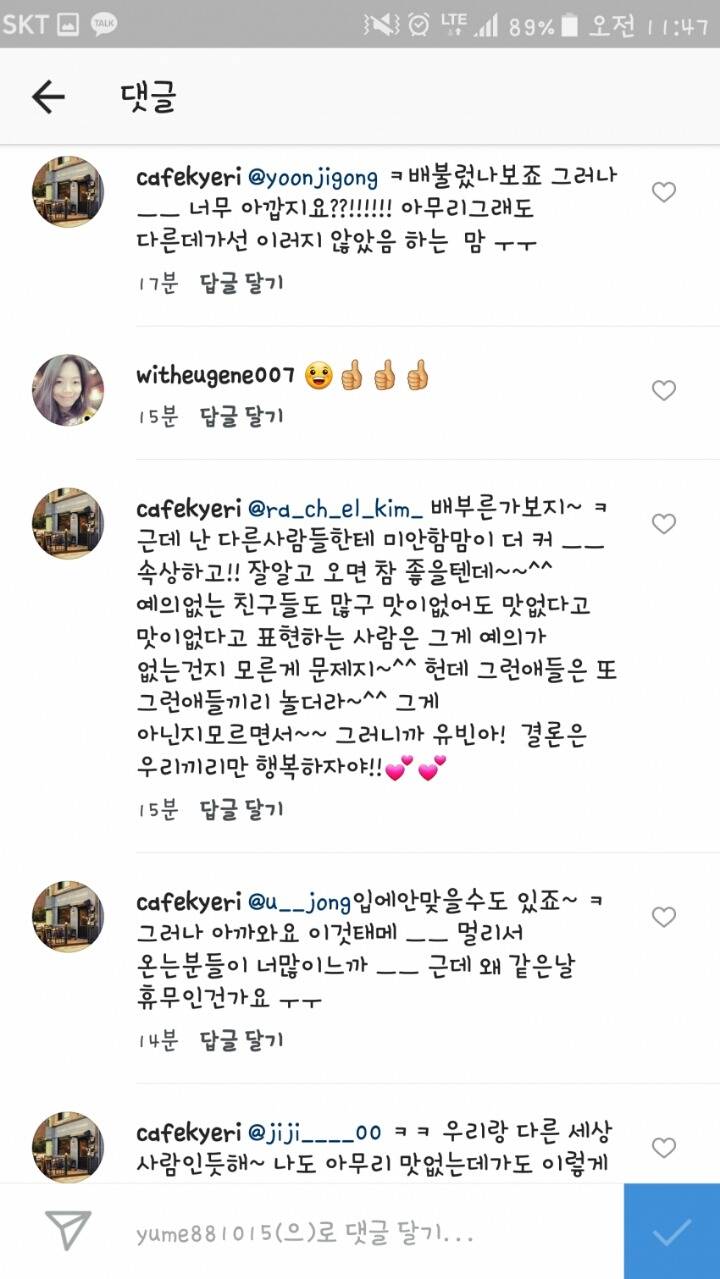 손님이 케이크 남겼다고 SNS로 공개저격한 카페 | 인스티즈