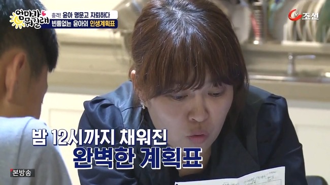 [엄마가뭐길래] 다니던 명문고를 자퇴하겠다는 딸 윤아를 조혜련이 말릴 수 없었던 이유 | 인스티즈