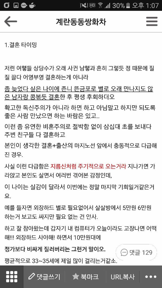 엄청 야무진 여자들이 개똥차랑 결혼하는 경우 의외로 존많문 같아 쓰는 글 | 인스티즈