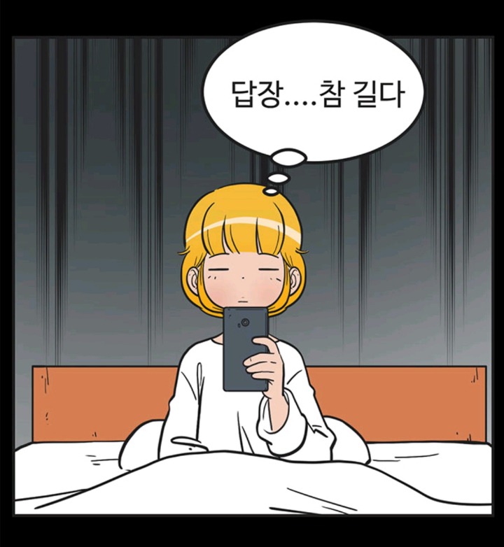 이별을 결정하기까지의 심리가 잘 표현된 웹툰 (유미의 세포들) | 인스티즈