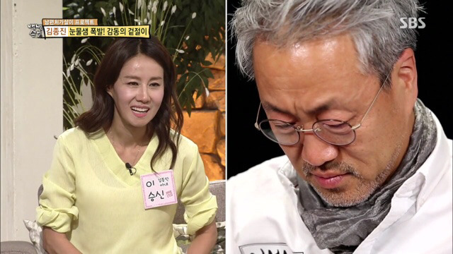 장모의 겉절이 먹고 눈물보인 사위 | 인스티즈