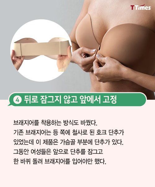 브래지어의 혁신 | 인스티즈