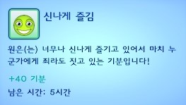 심즈3 일지 비스무리 160 | 인스티즈