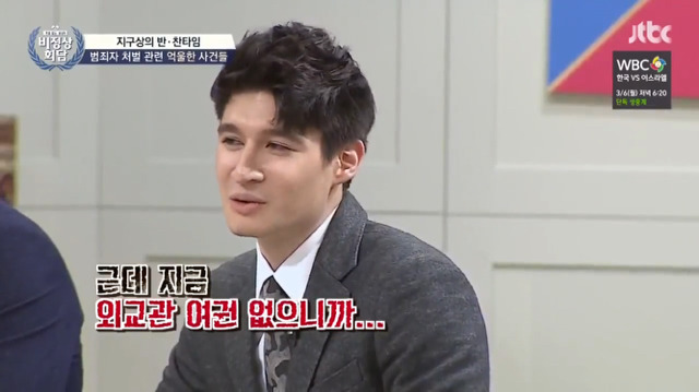 [비정상회담] 알렉스가 생각하는 외교관 여권의 좋은점 | 인스티즈