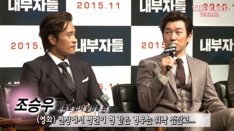 내부자들 조승우 : 촬영장에 여배우가 없어 내가 분위기메이커였다??.jpg | 인스티즈