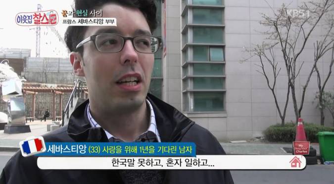 강력한 아내덕후 기운이 느껴지는 프랑스 남편 | 인스티즈