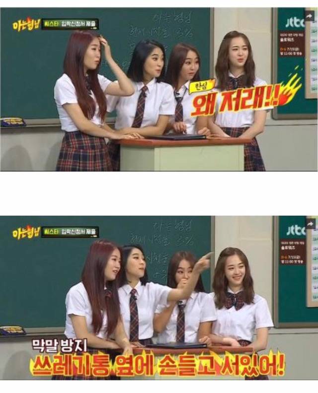 에 대처하는 깔끔하고 바람직한 자세 (feat. 씨스타) | 인스티즈