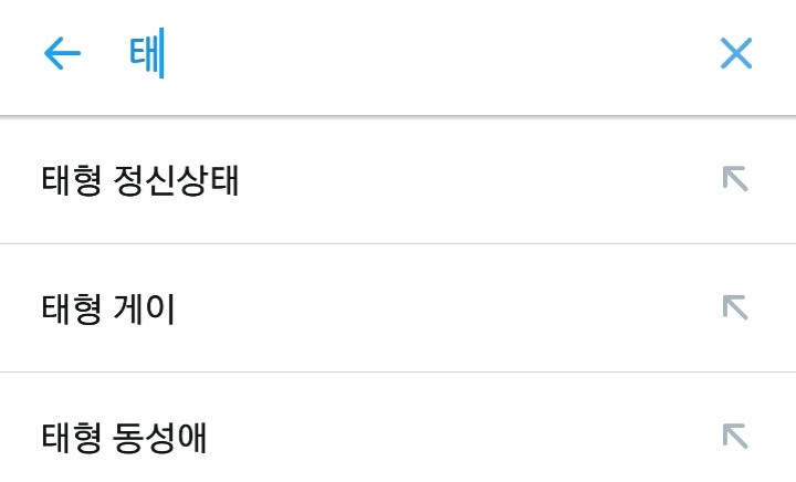 작정하고 악의적으로 동성애 혐오자 호모포비아로 만들어버리는 악플러들 (feat.방탄 뷔) | 인스티즈