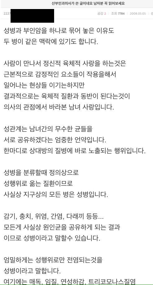 산부인과 의사가 쓴 글이네요 남자분들은 꼭 읽어보세요 | 인스티즈