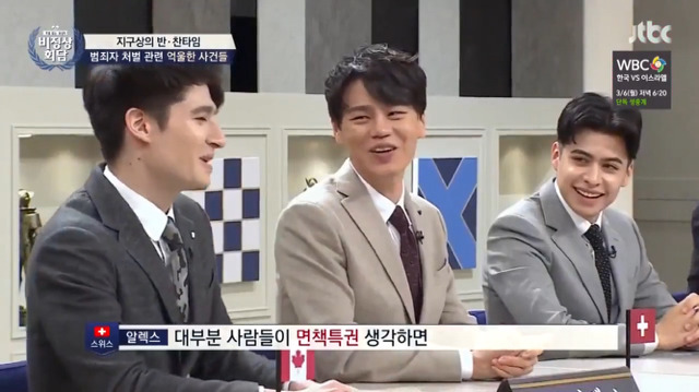 [비정상회담] 알렉스가 생각하는 외교관 여권의 좋은점 | 인스티즈