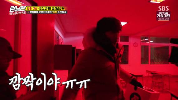  런닝맨 이광수가 귀신한테서 힌트박스를 얻는 방법 | 인스티즈