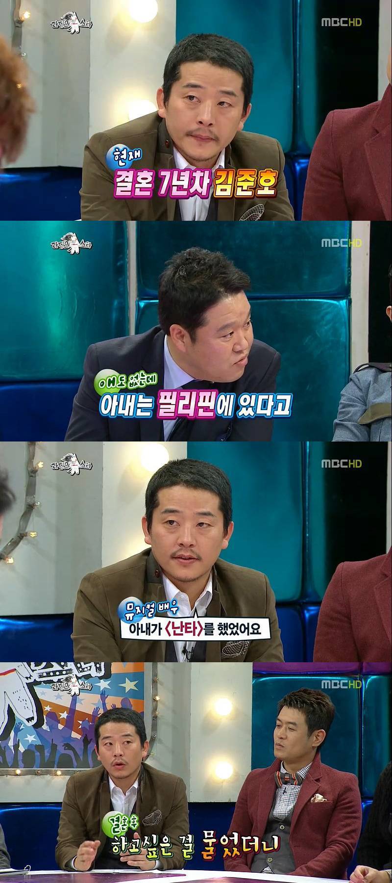 2012년 라디오스타에서 했던 김준호 아내 이야기 | 인스티즈