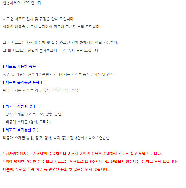 의외로 많은 조공 안받는 아이돌들 모음.jpg | 인스티즈