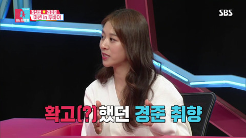 옷 관리하는 것이 잘못된 것임을 깨달은 강경준 (동상이몽 중) | 인스티즈