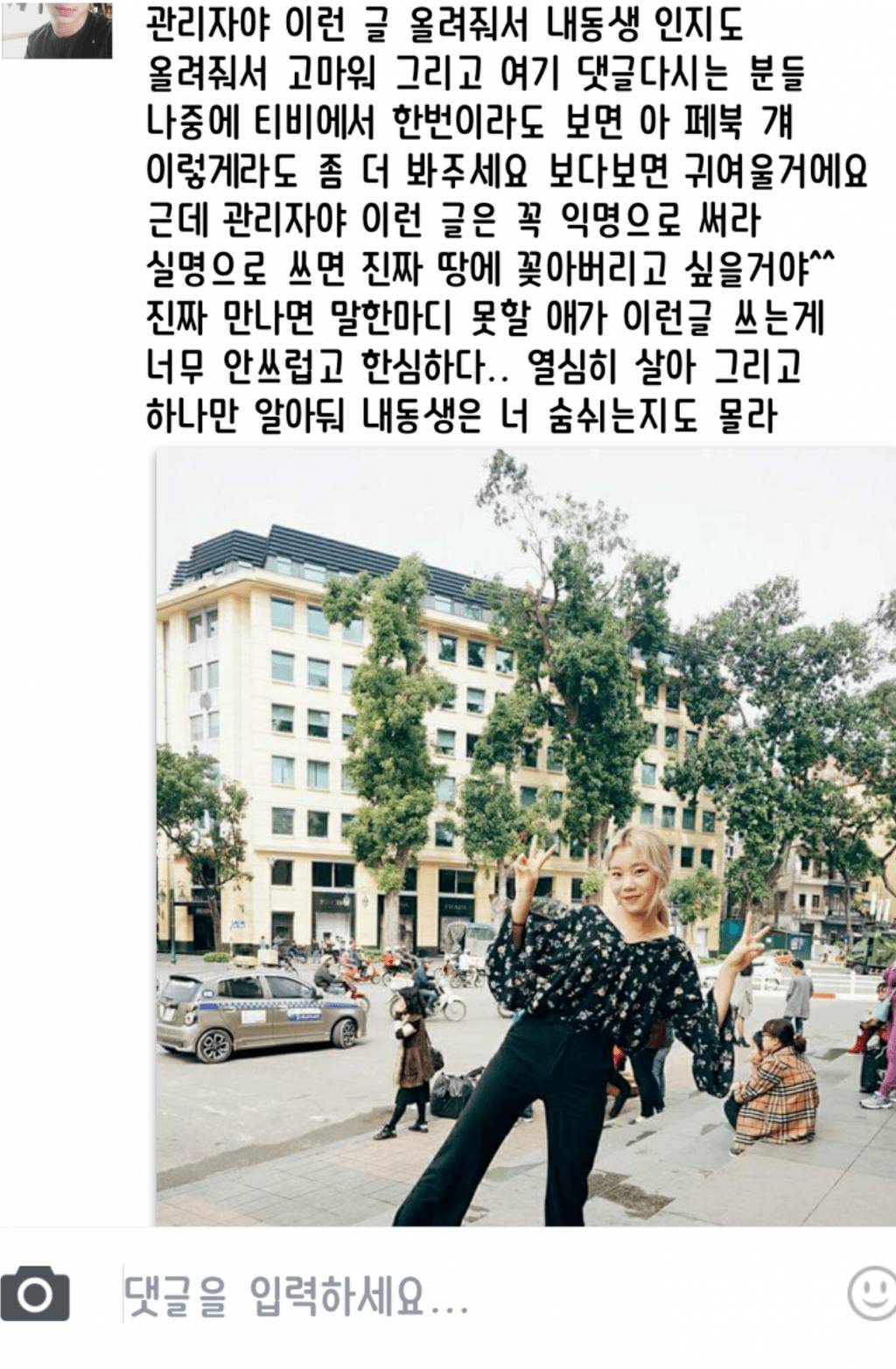 주이가 외모로 까이자 열받은 주이 친오빠.JPG | 인스티즈