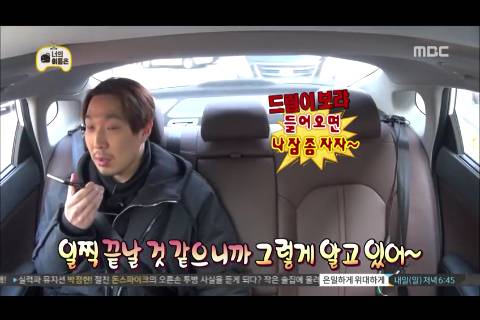 [무한도전] 서로 신경전하는 양세형 하하 | 인스티즈