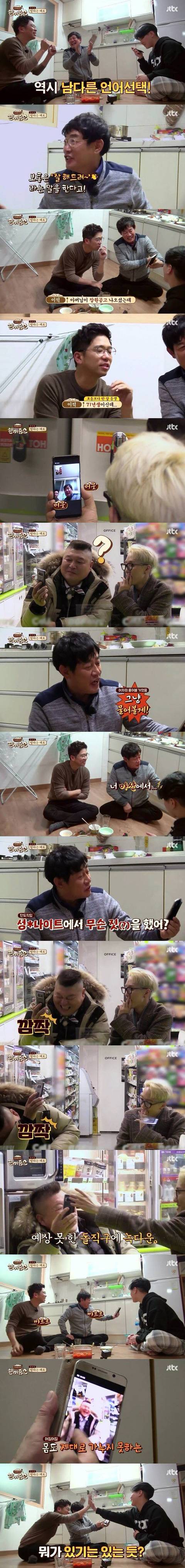 강호동의 마산시절을 알고 있는 동향 후배 | 인스티즈