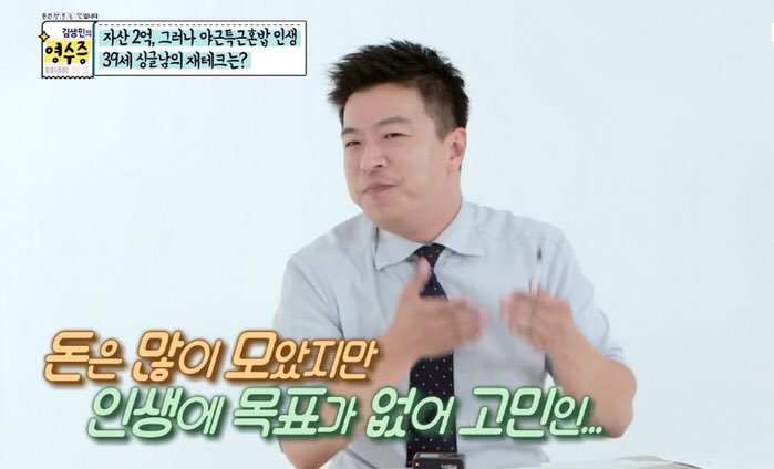 김생민씨 영수증 프로그램에서 이 한마디는 참 위로가 되더라.twt | 인스티즈