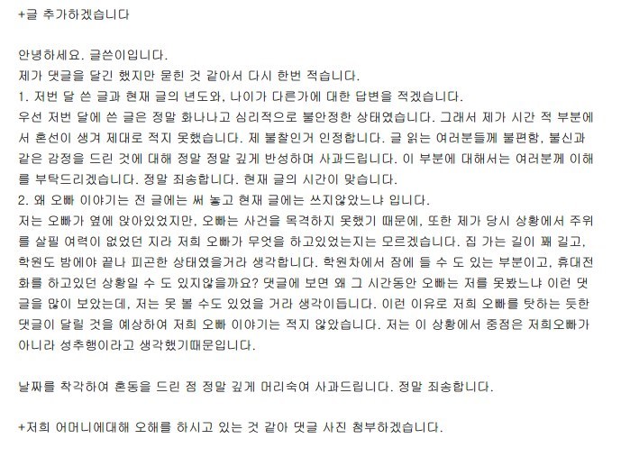 강동호사건 완벽정리.jpg | 인스티즈