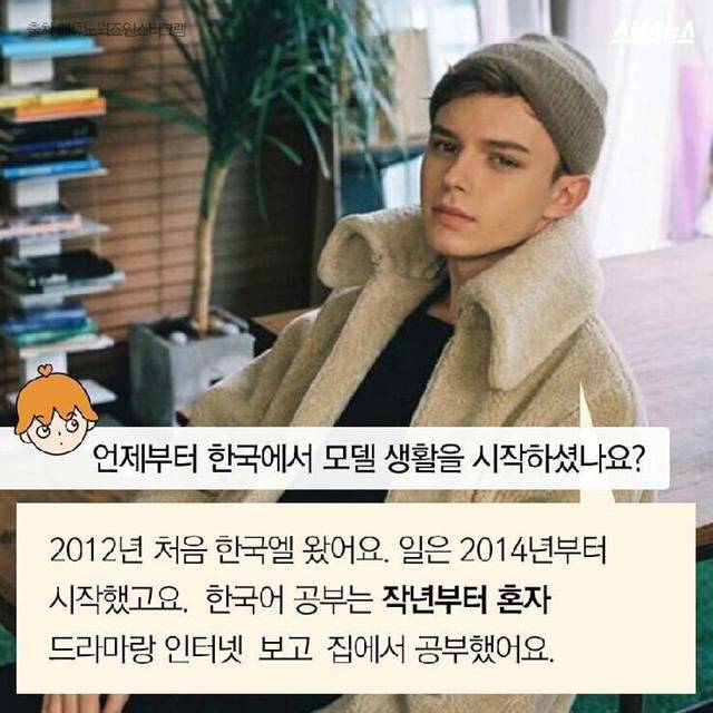 한국여자랑 결혼하고싶다고 말한 폴란드인 모델 매튜 | 인스티즈