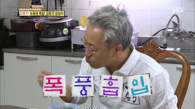 장모의 겉절이 먹고 눈물보인 사위 | 인스티즈