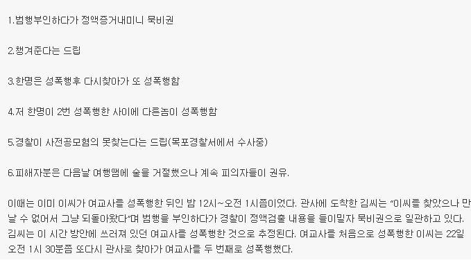 신안 사건 가해자들 충격적인 추가 사실 | 인스티즈