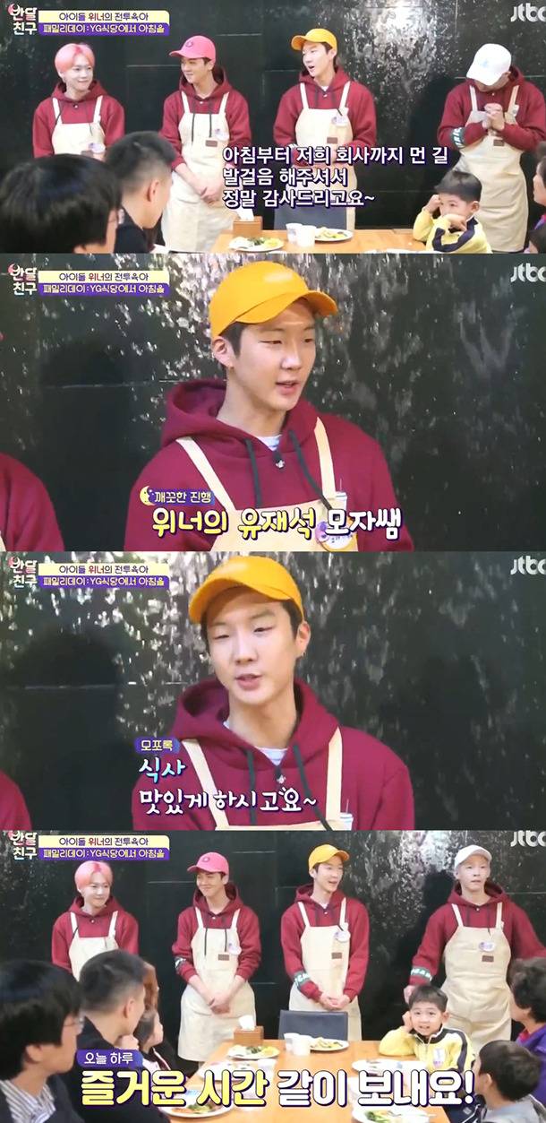 [반달친구] 가수보다 선생님이 더 적성에 맞는 것 같다는 위너 이승훈 | 인스티즈