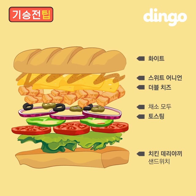 서브웨이 시크릿 레시피.jpg | 인스티즈